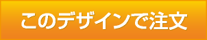 カートに入れる