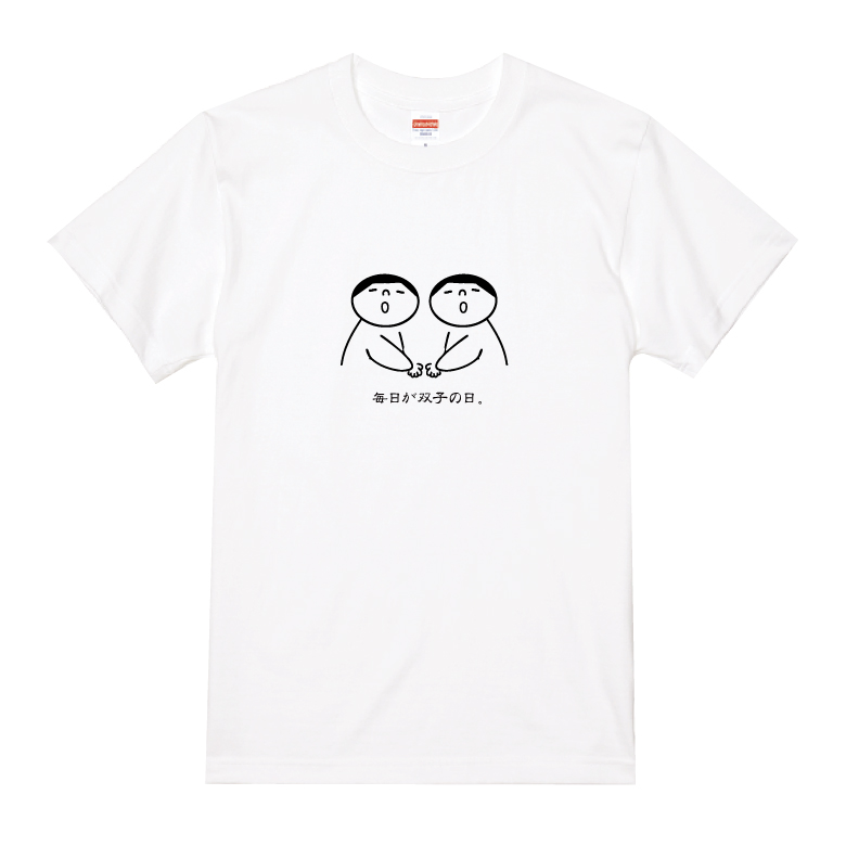まいにち双子Tシャツ_ky0078