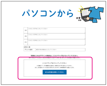 パソコンから見た画面例