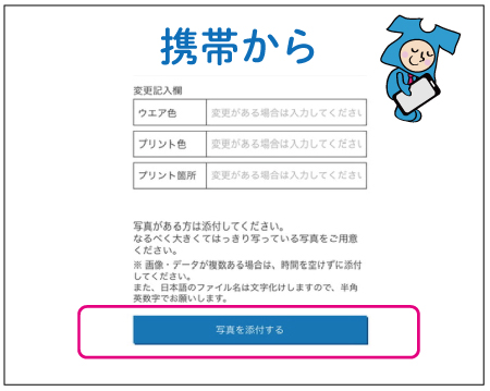 携帯から見た画面例
