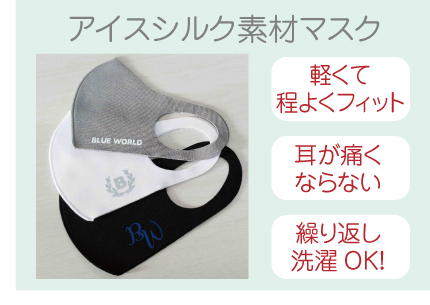 オリジナルマスク おすすめ特徴
