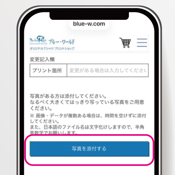 STEP3 画像を送る