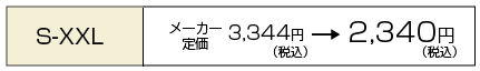 スタッフジャケット（7061−01）価格