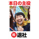 写真入り退職祝いT so0116