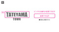  TATEYAMA TOWN ɥ饤T cp0029