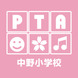 PTA���饹������T pt0901