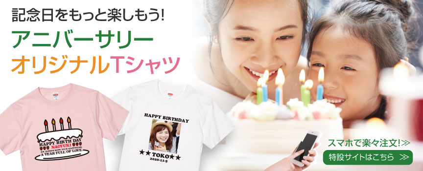 オリジナルプリントtシャツデザイン 制作なら オリジナルtシャツプリントショップ ブルーワールド オリジナルプリントtシャツデザイン 制作なら オリジナルtシャツプリントショップ ブルーワールド